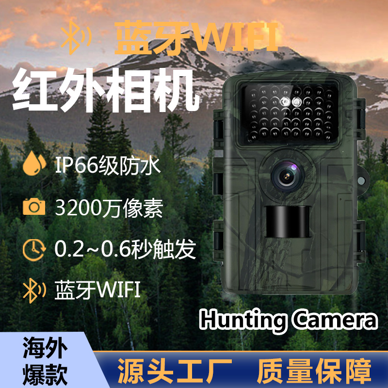 Outdoor Hunting Camera Wifi - Cámara Infrarroja con Bluetooth y WiFi,